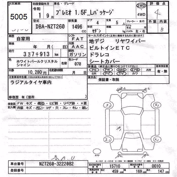 TOYOTA PREMIO