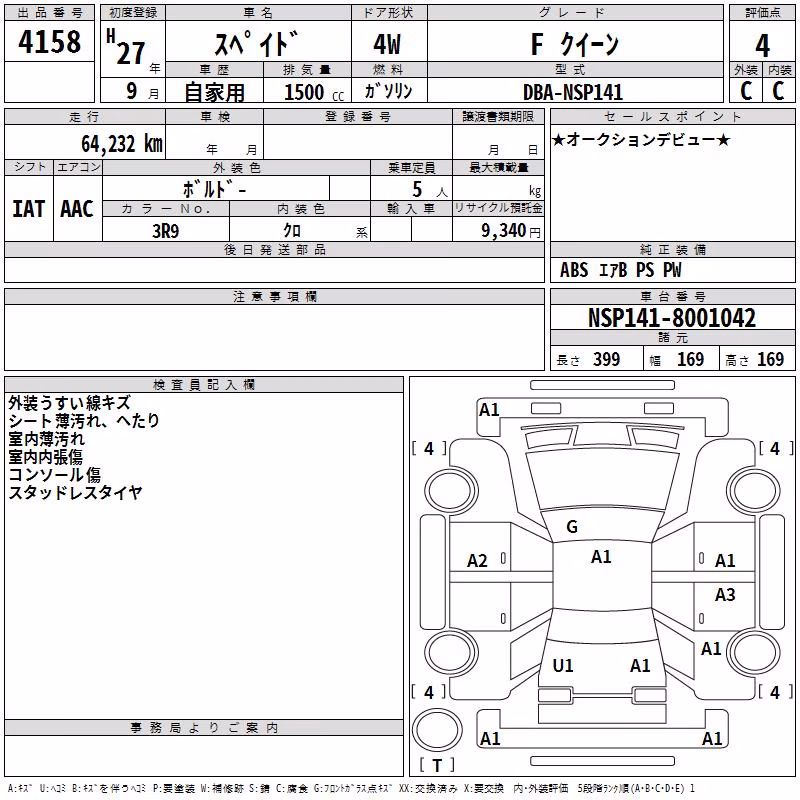 TOYOTA SPADE