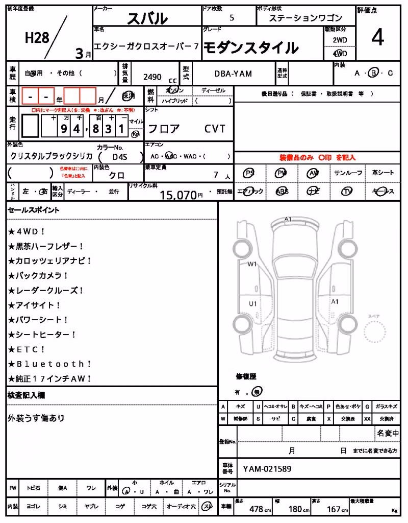 SUBARU EXIGA CROSSOVER 7