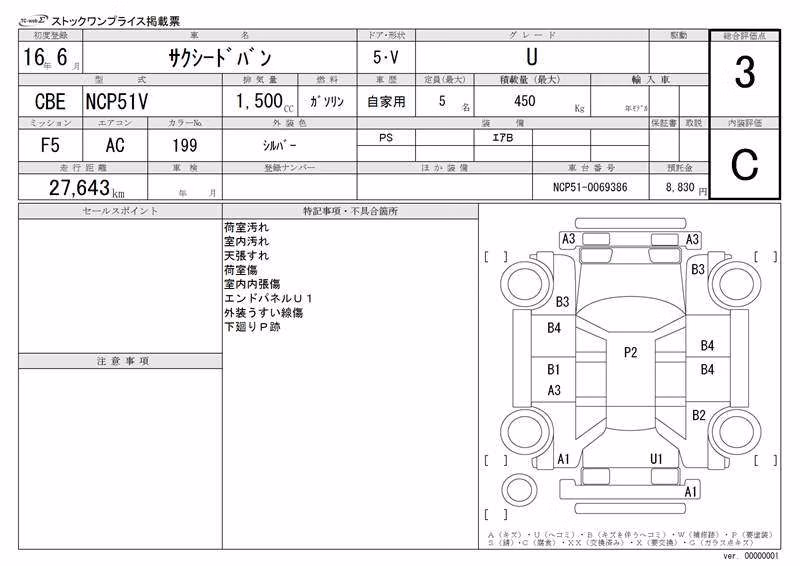 TOYOTA PROBOX