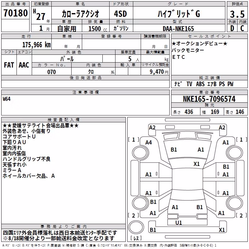 TOYOTA COROLLA AXIO
