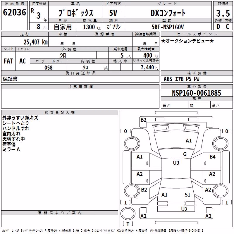 TOYOTA PROBOX
