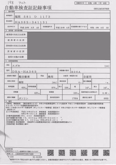 SUZUKI ALTO