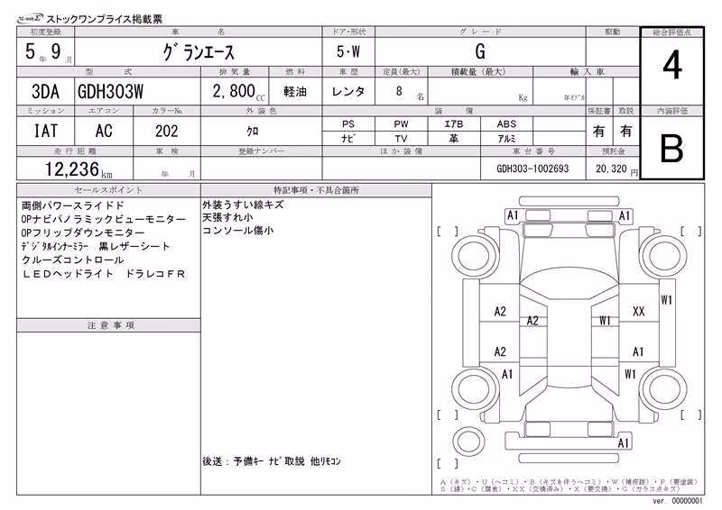 TOYOTA GRANACE