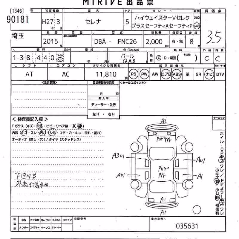 NISSAN SERENA