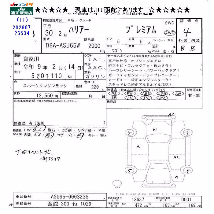 TOYOTA HARRIER
