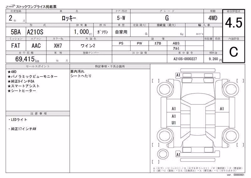 DAIHATSU ROCKY