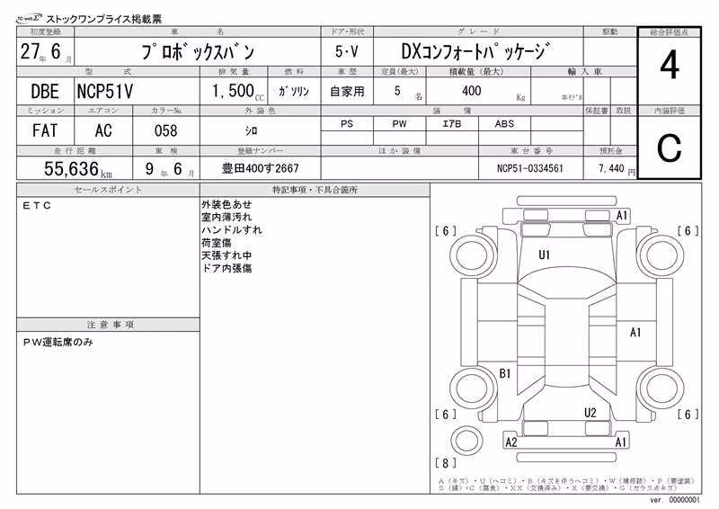 TOYOTA PROBOX