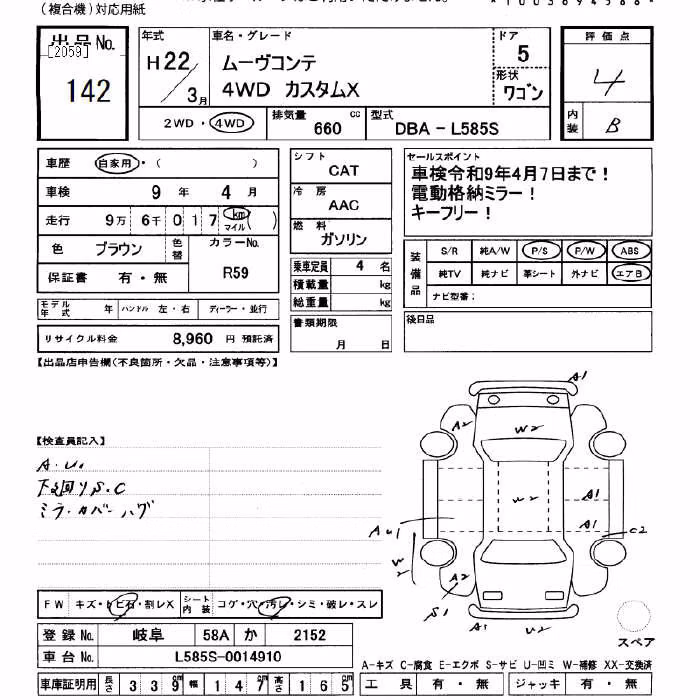 DAIHATSU MOVE CONTE