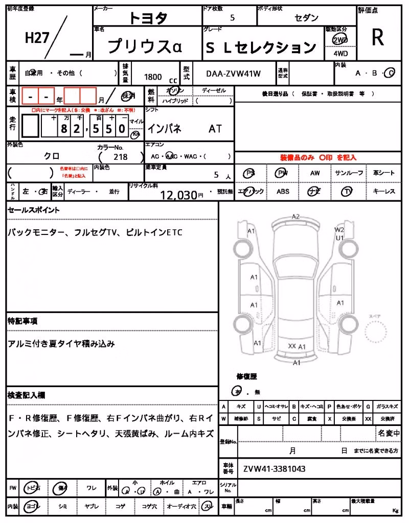 TOYOTA PRIUS ALPHA