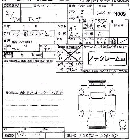 DAIHATSU ESSE