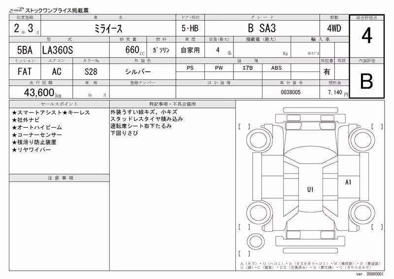 DAIHATSU MIRA E:S