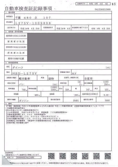 DAIHATSU MIRA