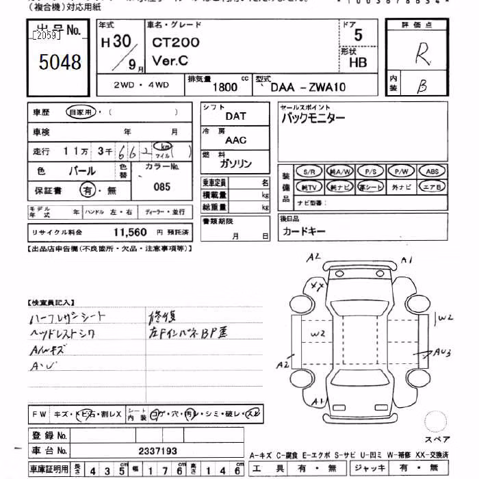 LEXUS CT200H