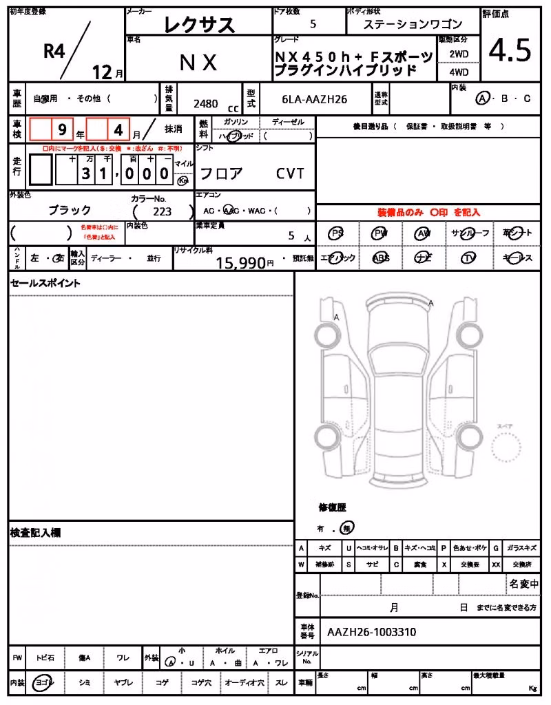 LEXUS NX450H+