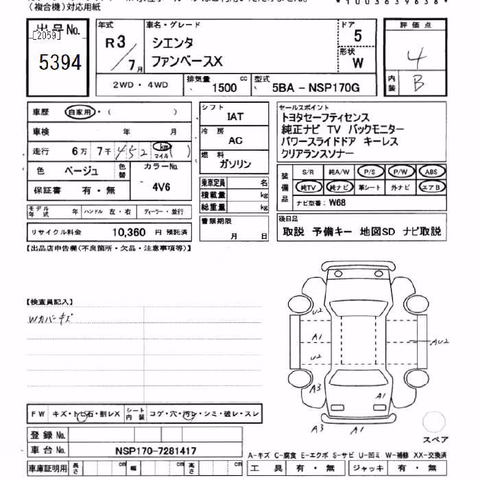 TOYOTA SIENTA