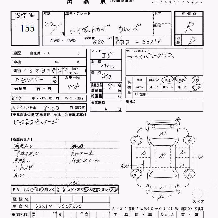DAIHATSU HIJET
