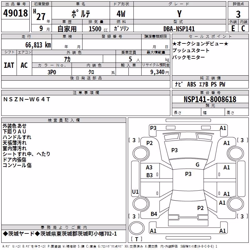 TOYOTA PORTE