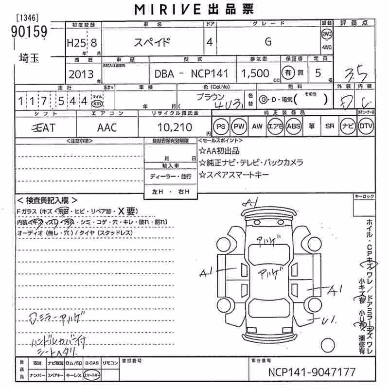 TOYOTA SPADE