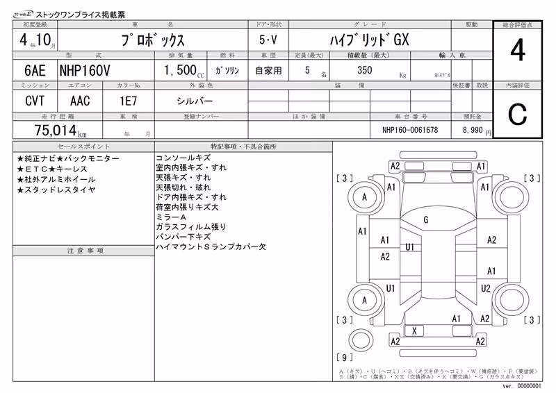 TOYOTA PROBOX