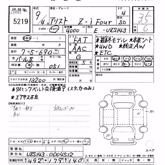 TOYOTA ARISTO