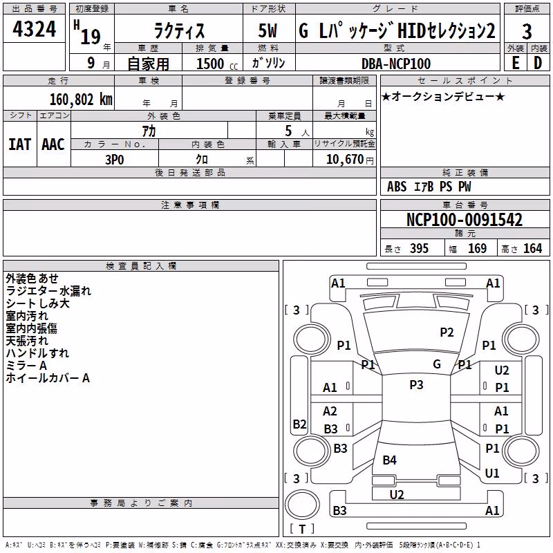 TOYOTA RACTIS