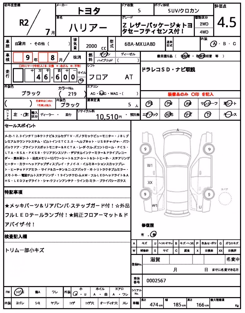 TOYOTA HARRIER