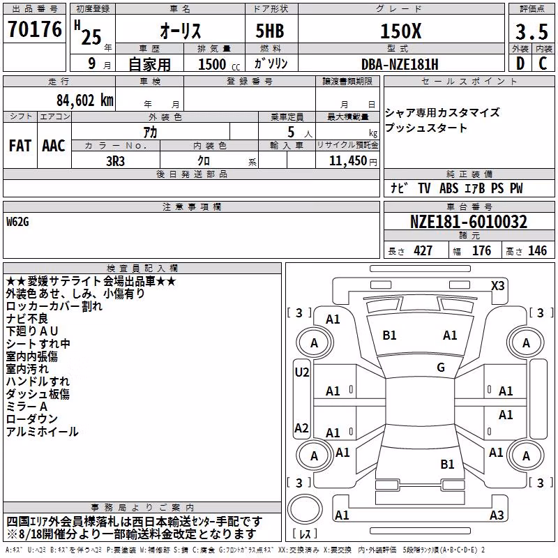 TOYOTA AURIS