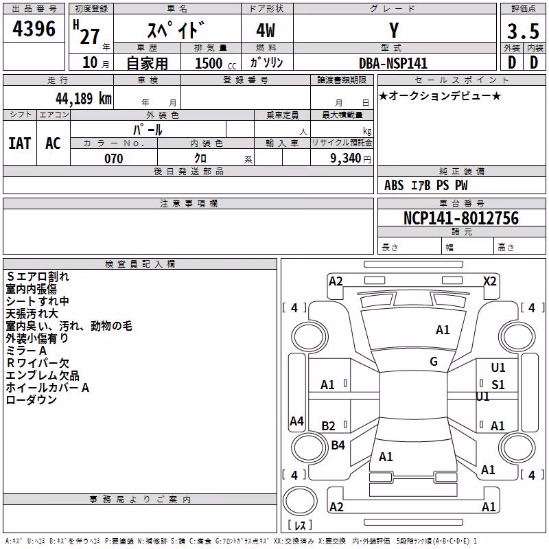 TOYOTA SPADE