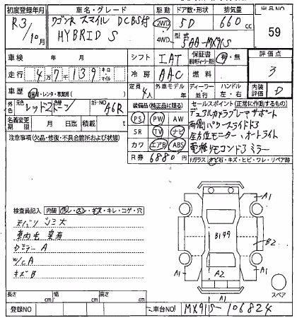 SUZUKI WAGON R SMILE