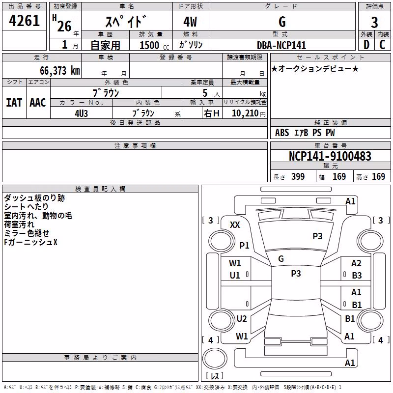 TOYOTA SPADE