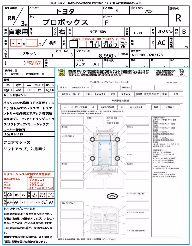TOYOTA PROBOX