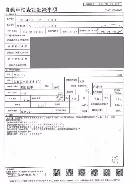 DAIHATSU HIJET