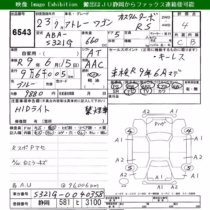 DAIHATSU ATRAI