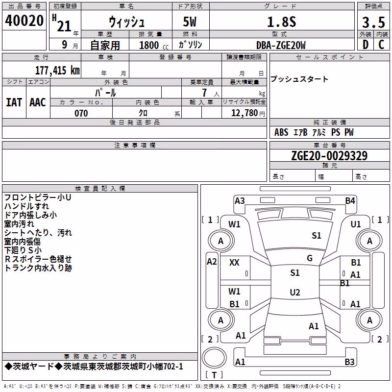 TOYOTA WISH