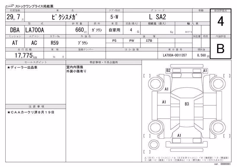 TOYOTA PIXIS MEGA