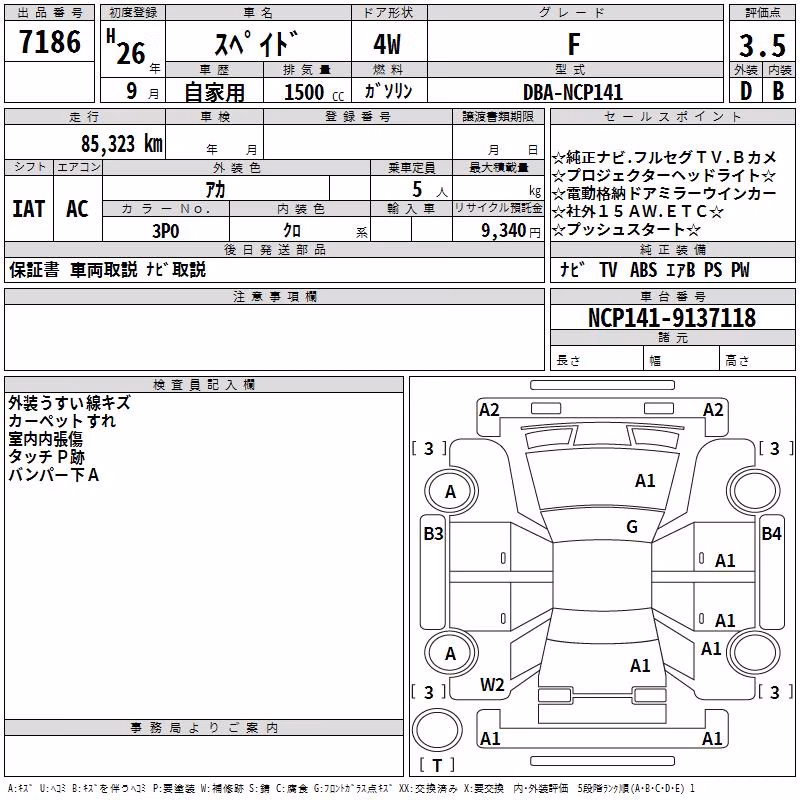 TOYOTA SPADE