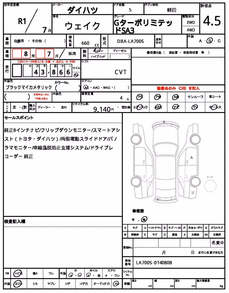 DAIHATSU WAKE