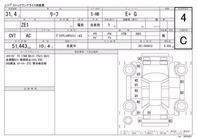 NISSAN LEAF