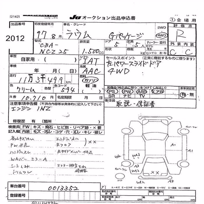 TOYOTA RAUM