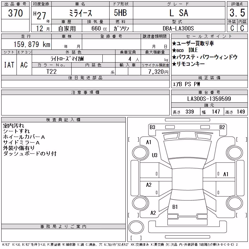 DAIHATSU MIRA E:S
