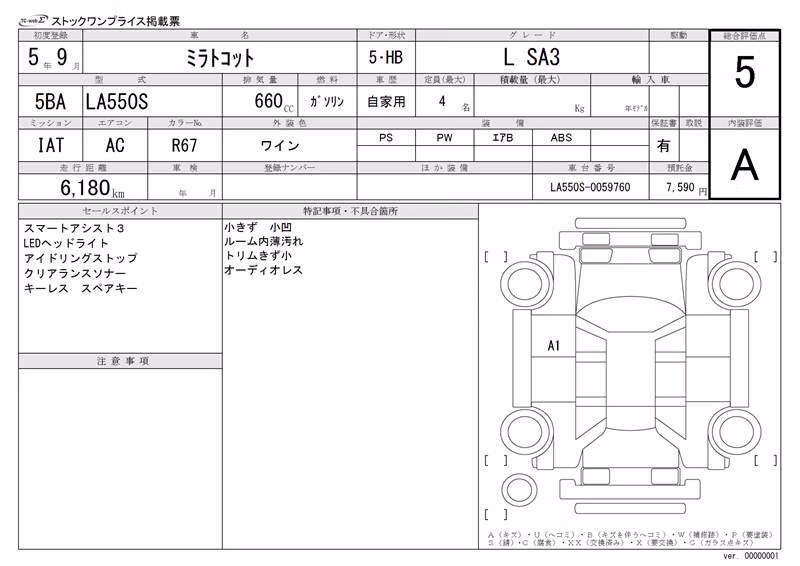 DAIHATSU MIRA TOCOT