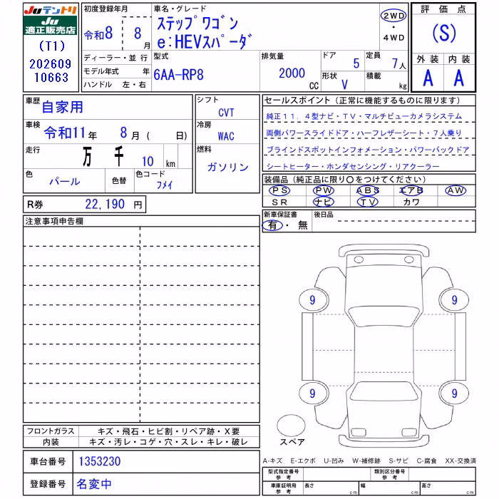 HONDA STEPWGN