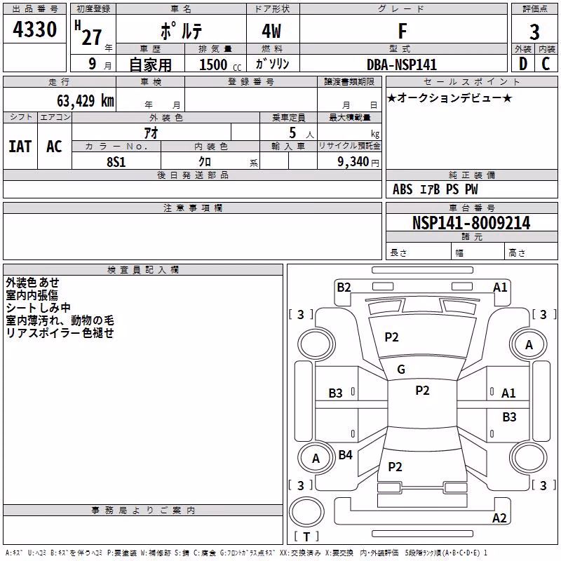 TOYOTA PORTE