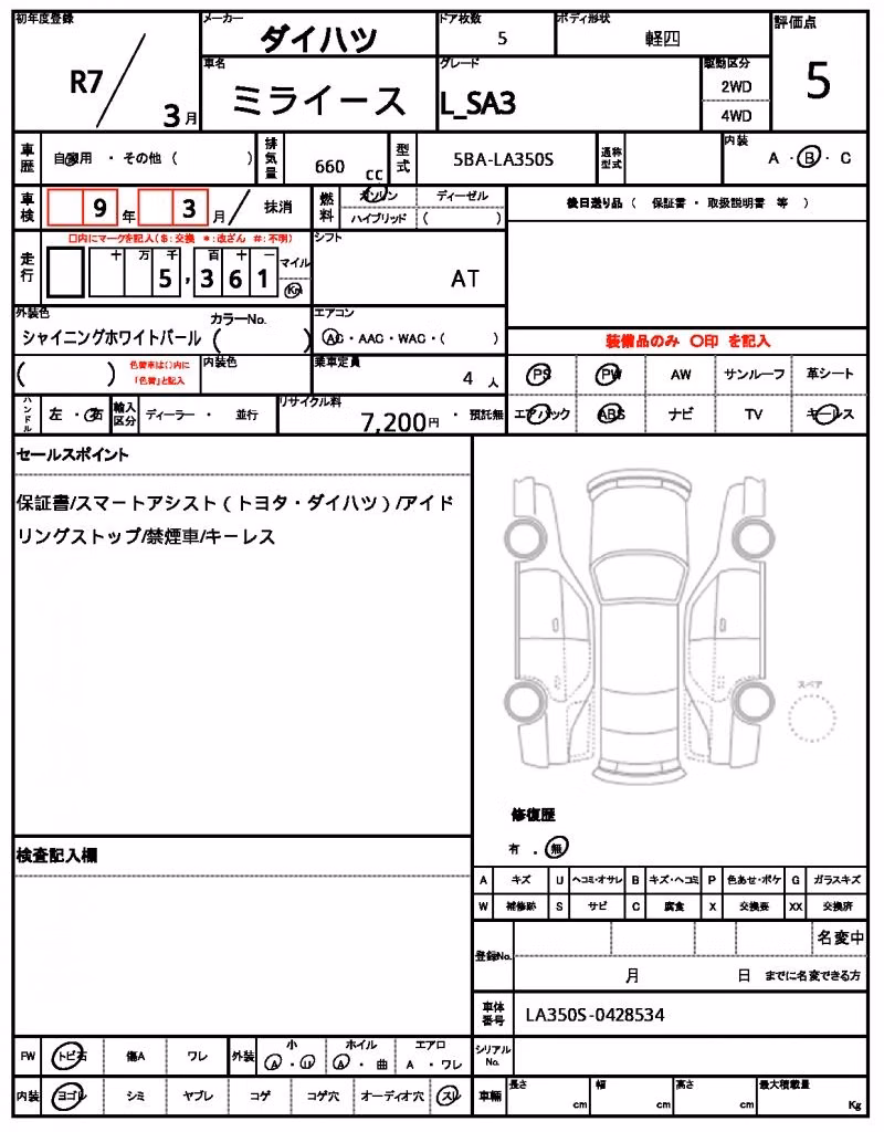 DAIHATSU MIRA E:S