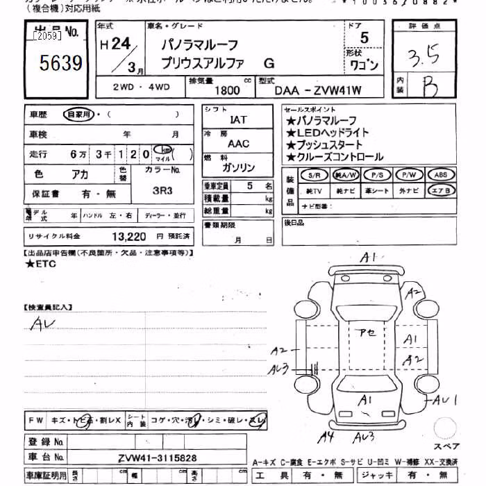TOYOTA PRIUS ALPHA