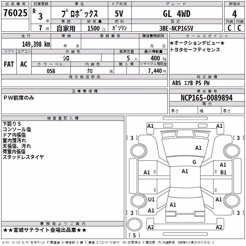 TOYOTA PROBOX