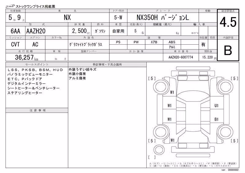 LEXUS NX350H