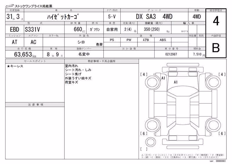 DAIHATSU HIJET