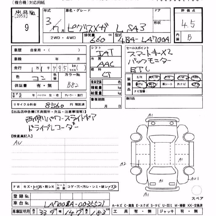 TOYOTA PIXIS MEGA